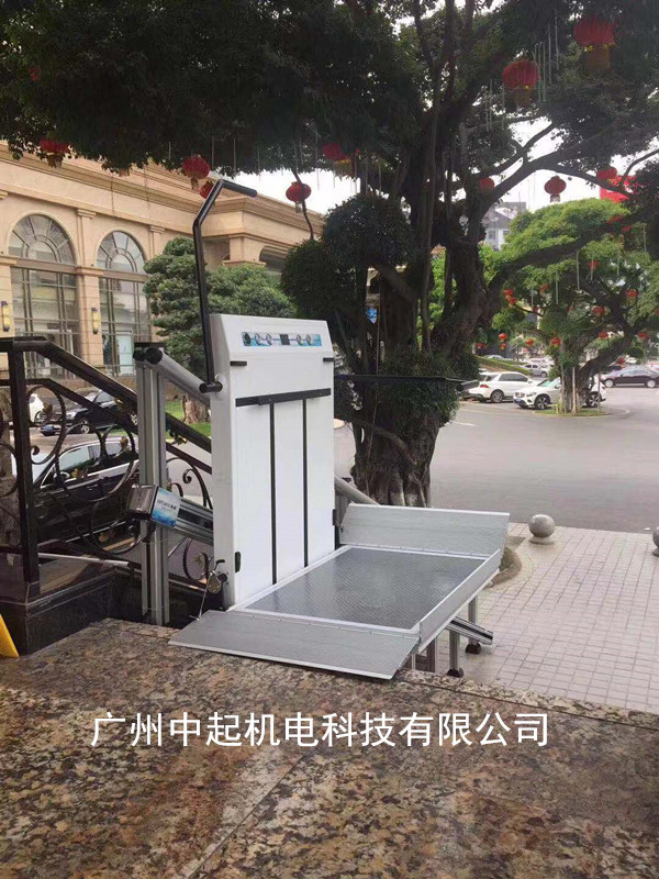 中起機電-無障礙升降平臺